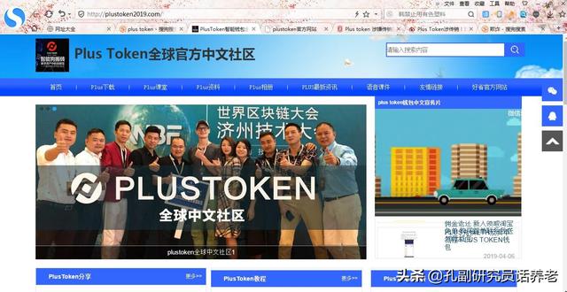plustoken錢包系統(tǒng)開發(fā)，plustoken智能錢包全球中文社區(qū)總部？