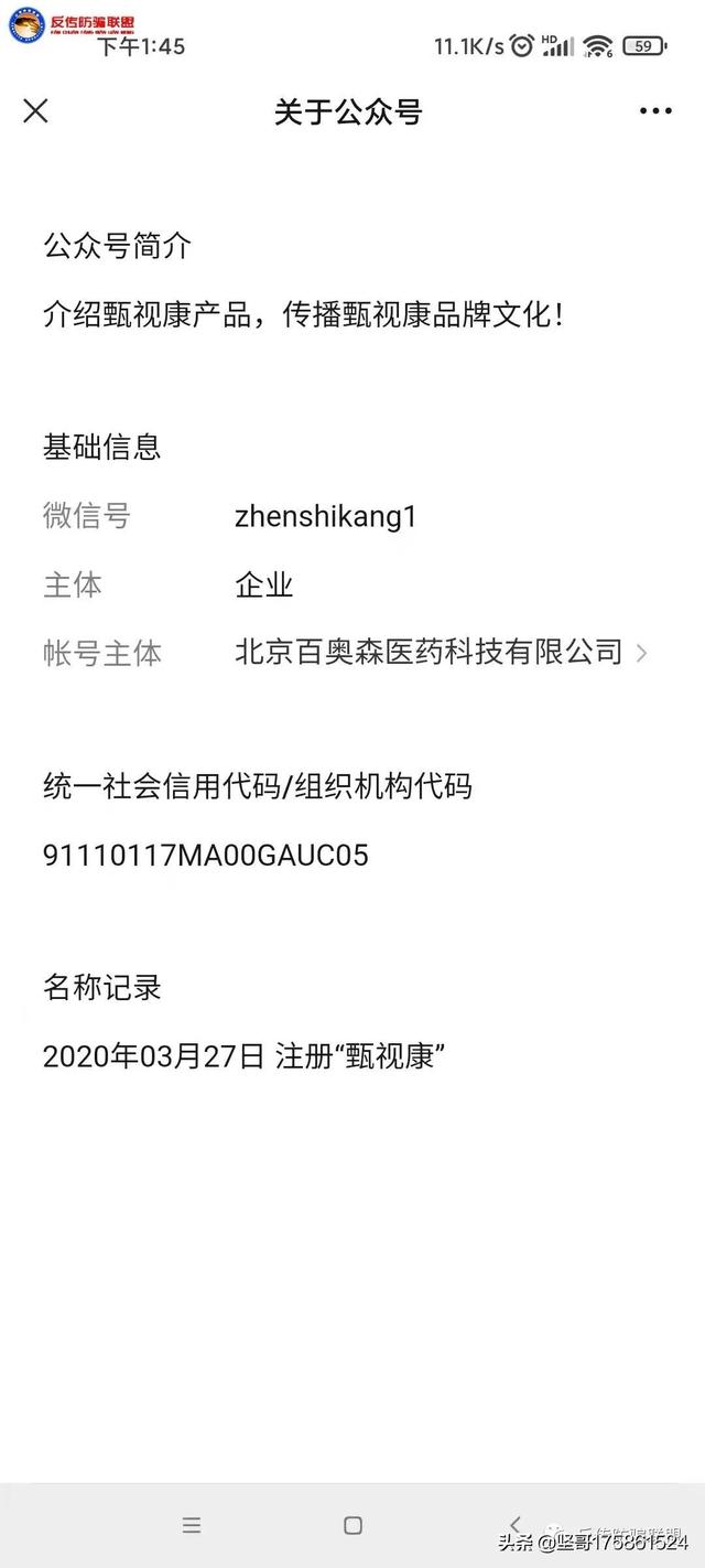 甄視康效果怎么樣（視力養(yǎng)護(hù)加盟店怎么樣）