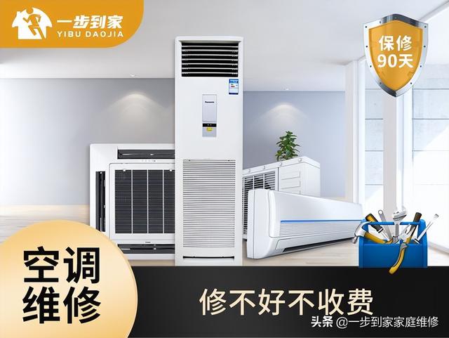 東寶空調(diào)售后電話是多少（東寶空調(diào)售后安裝服務電話）