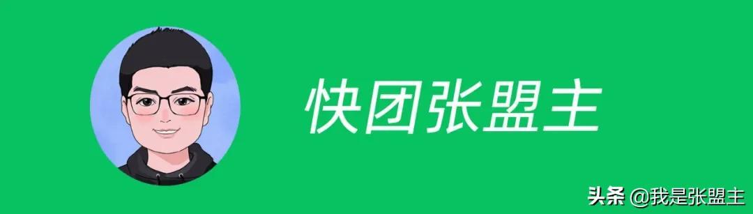 快團(tuán)團(tuán)怎么做供應(yīng)商（快團(tuán)團(tuán)怎么做團(tuán)長個(gè)人經(jīng)驗(yàn)）