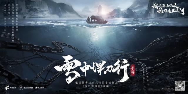 雪中悍刀行txt免費下載（雪中悍刀行下載txt奇書網(wǎng)）