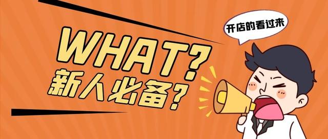 無貨源網(wǎng)店現(xiàn)在還掙錢嗎（無貨源網(wǎng)店會(huì)虧損嗎）