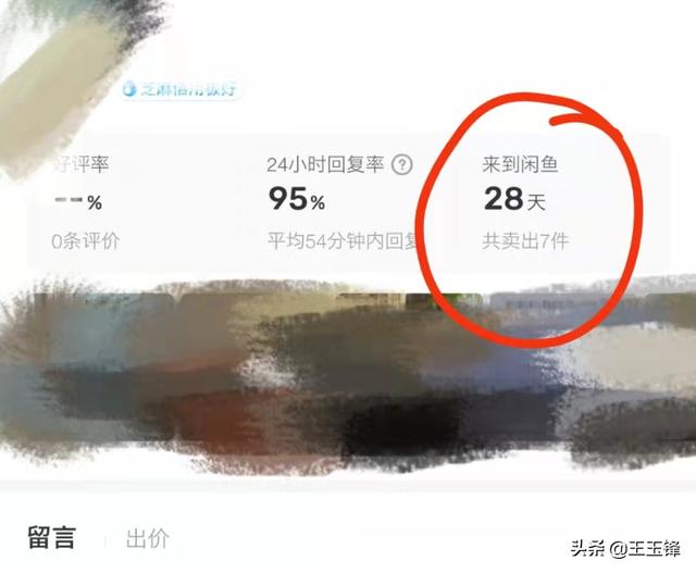閑魚無貨源網(wǎng)店怎么開發(fā)票（閑魚無貨源網(wǎng)店怎么開店）