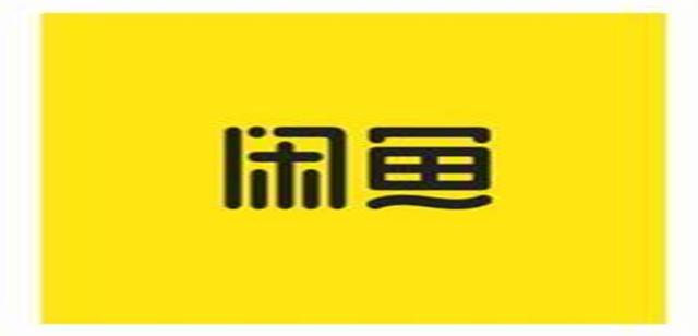 閑魚無貨源賺錢詳細教程圖（閑魚無貨源賺錢詳細教程2020博客）
