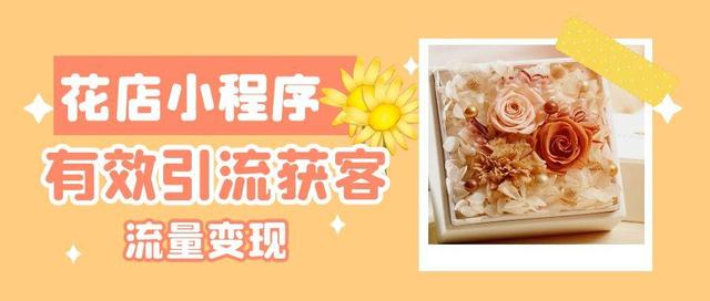 成都鮮花進貨渠道（鮮花店批發(fā)怎么找貨源）