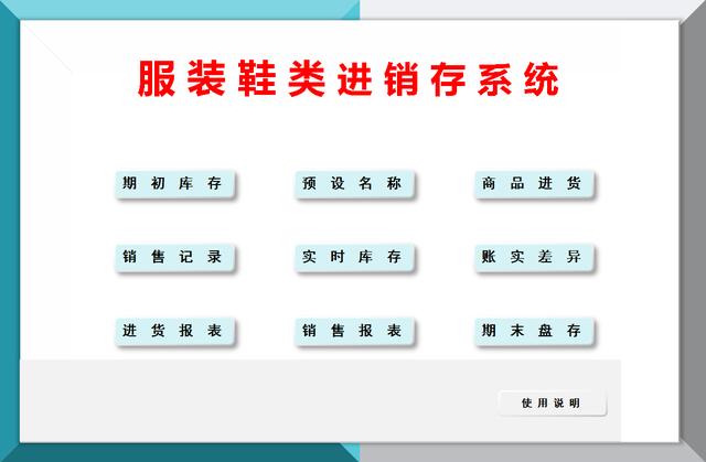 進貨臺賬表格范本（發(fā)貨臺賬表格怎么做）