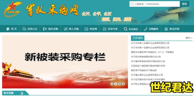 做軍網(wǎng)采購商城供應(yīng)商怎么樣（部隊軍網(wǎng)采購商城）