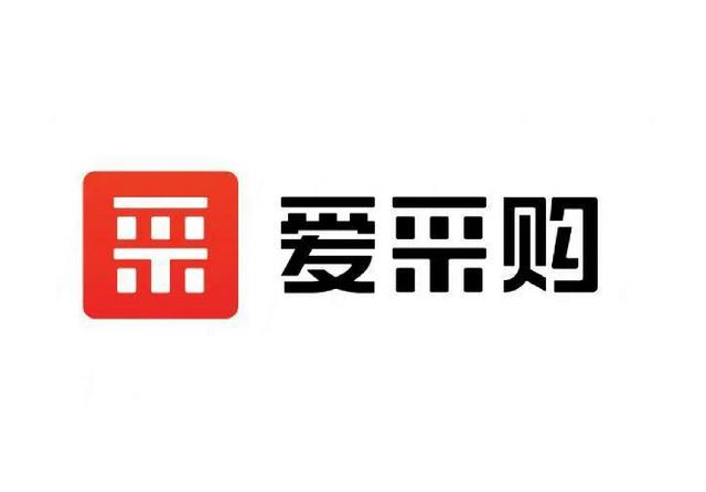 愛采購賣家版app下載（愛采購網站官網）