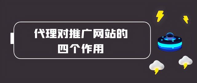 代理網(wǎng)頁訪問權(quán)限設(shè)置（網(wǎng)站代理訪問）