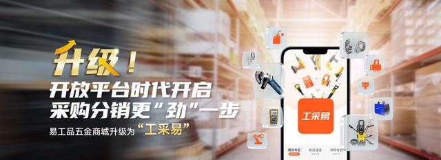 如何開一家五金店進貨渠道咋進（想開五金店在哪里進貨）