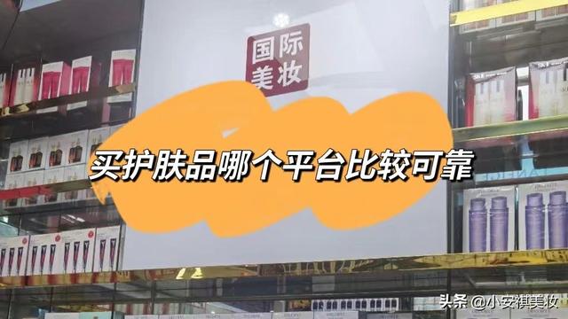 代購化妝品都是從哪里拿貨源的？代購化妝品都是從哪里拿貨源的呀？
