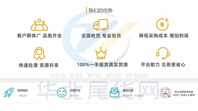 日用品尾貨哪里找一手貨源？日用品尾貨哪里找一手貨源的？
