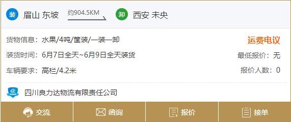 跑長途貨車怎么找貨源？4.2箱貨車怎么找貨源？