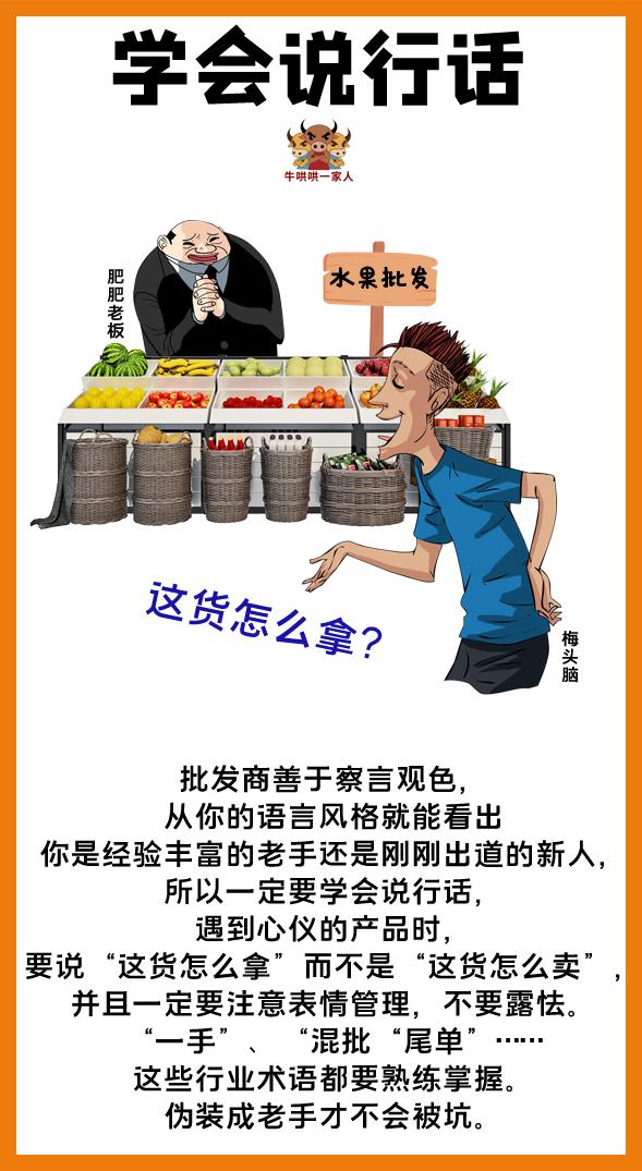 如何找貨源找廠家拿貨衣服？如何找貨源找廠家拿貨衣服的？