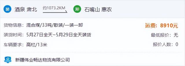 小型貨車找貨源哪個軟件好？大貨車找貨源哪個軟件好？