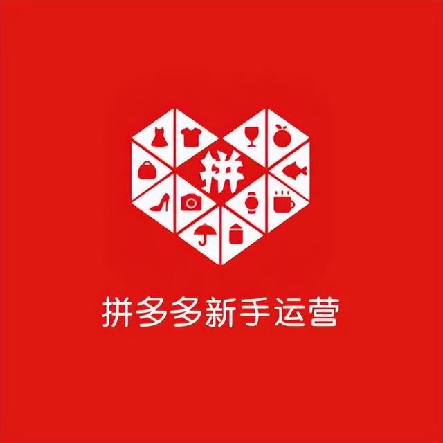 拼多多無(wú)貨源開店教程視頻？如何開無(wú)貨源拼多多店？