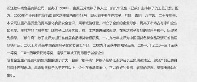 嘉興五芳齋粽子批發(fā)電話號(hào)碼，嘉興五芳齋粽子批發(fā)電話號(hào)碼多少？
