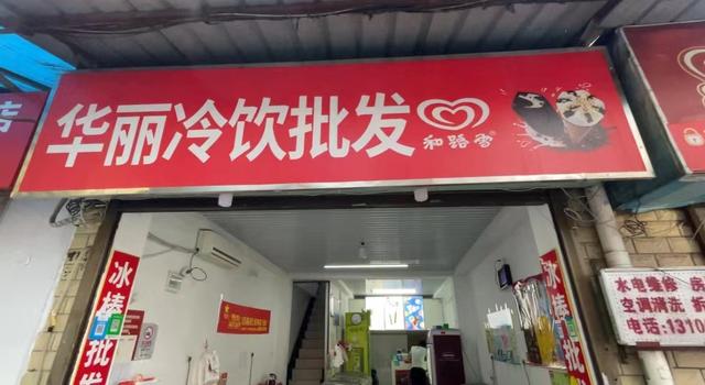 批發(fā)雪糕在哪里進貨好，批發(fā)雪糕在哪里進貨好賣？