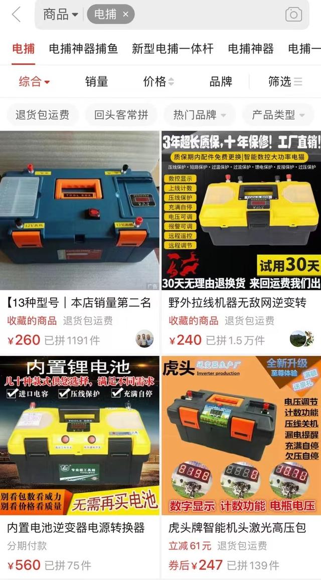 “獵物基本已經(jīng)死亡”某電商平臺疑售賣非法獵捕工具，平臺客服：核實屬實會嚴肅處理
