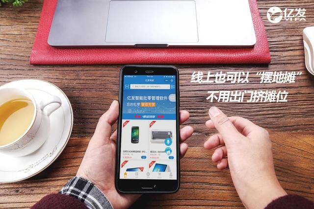 食品批發(fā)用什么軟件比較好，有沒(méi)有食品批發(fā)的軟件？