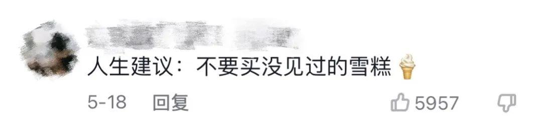 天冰雪糕批發(fā)價格表老冰多少錢，天冰雪糕批發(fā)價格表2022年？