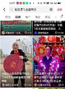 瀏陽煙花廠家直銷批發(fā)電話，瀏陽煙花廠家直銷批發(fā)電話號碼？