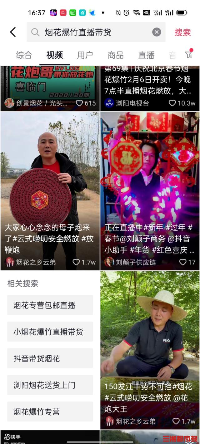瀏陽煙花廠家直銷批發(fā)電話多少，瀏陽煙花廠家直銷批發(fā)地址？