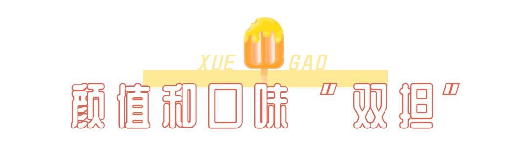 達州雪糕批發(fā)市場在哪里，達州雪糕廠