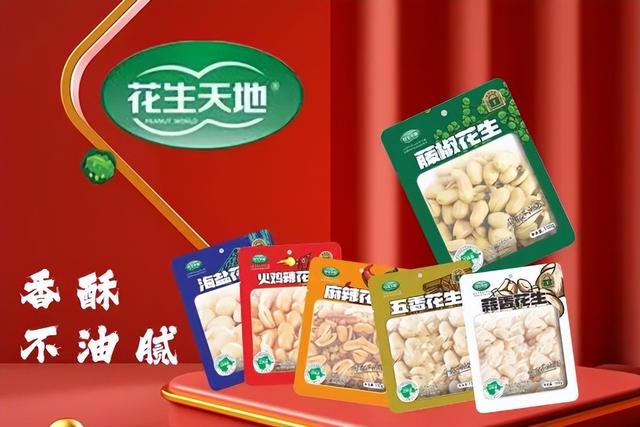 花生代理app下載，花生代理APP