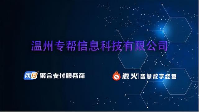 聚合支付代理平臺(tái)排名第一，聚合支付代理平臺(tái)排名第幾