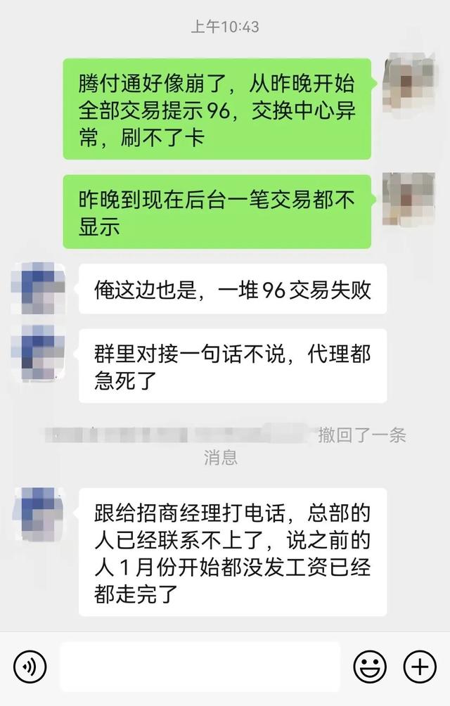 第三方支付代理商分潤(rùn)，第三方支付代理商分潤(rùn)比例