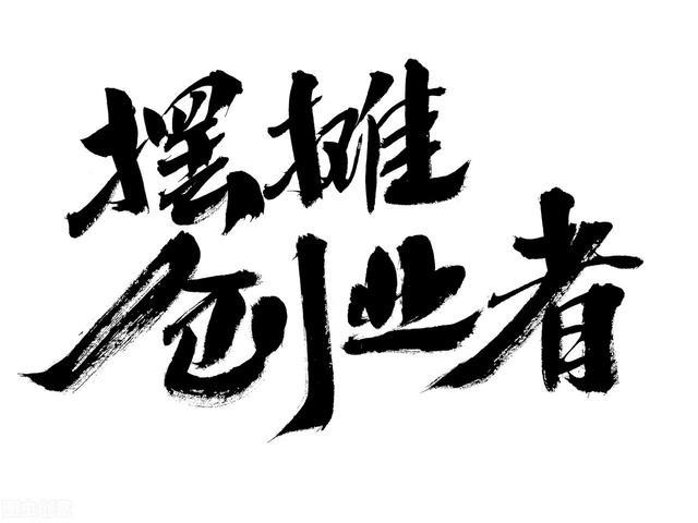 地攤經(jīng)濟是誰提出來的，地攤經(jīng)濟最早什么時候出現(xiàn)