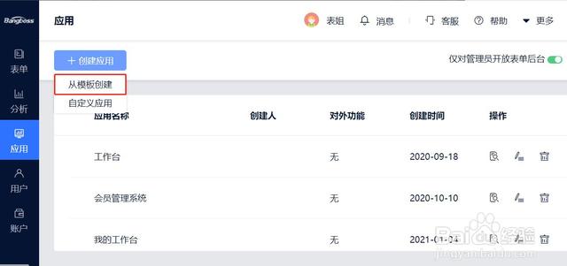倉管做庫存用什么軟件方便，倉管做庫存用什么軟件方便做