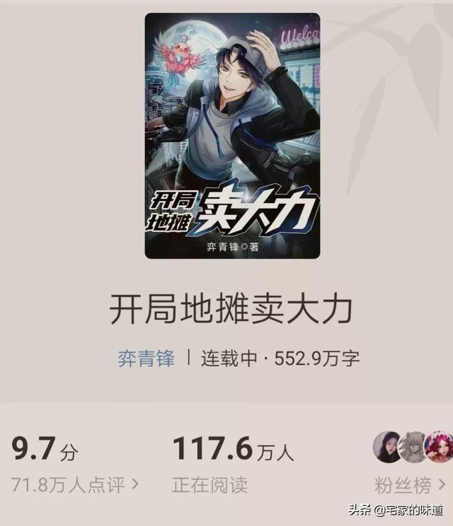 開局地?cái)傎u大力百度百科，開局地?cái)傎u大力小說