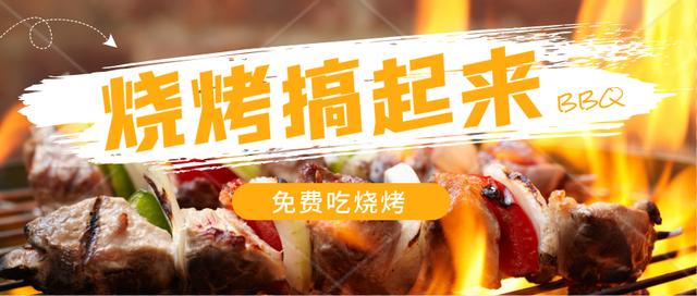想開燒烤攤需要什么經(jīng)驗?zāi)?，燒烤怎么擺地攤