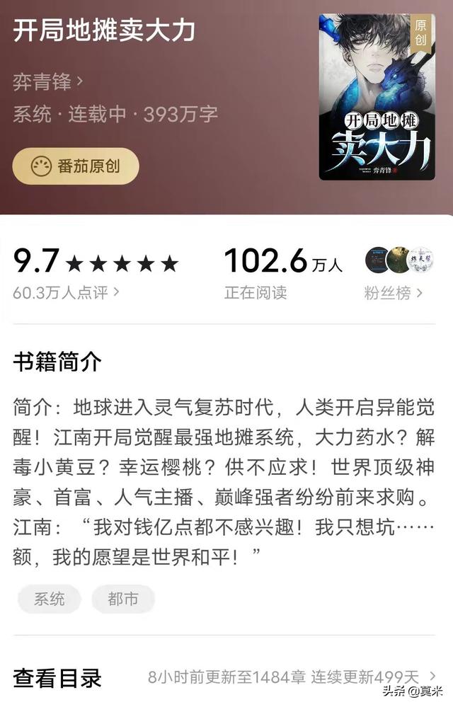 開局地?cái)傎u大力全文閱讀，開局地?cái)傎u大力筆趣閣在線閱讀