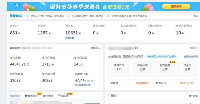 拼多多開(kāi)網(wǎng)店怎么找貨源一件代發(fā)是真的嗎啊，在拼多多開(kāi)店怎樣找貨源一件代發(fā)