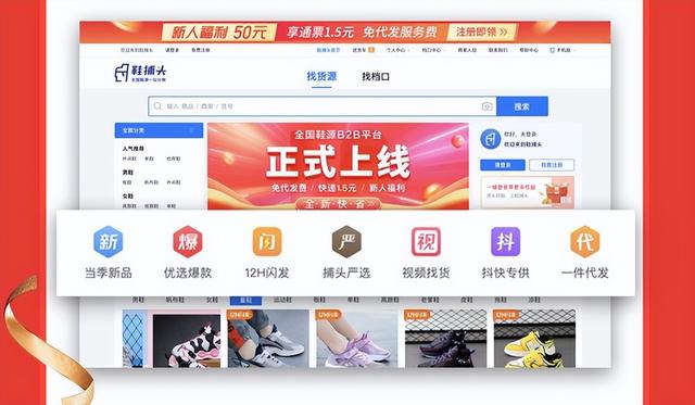 成都鞋子批發(fā)廠家貨源怎么找，賣鞋子貨源從哪里找