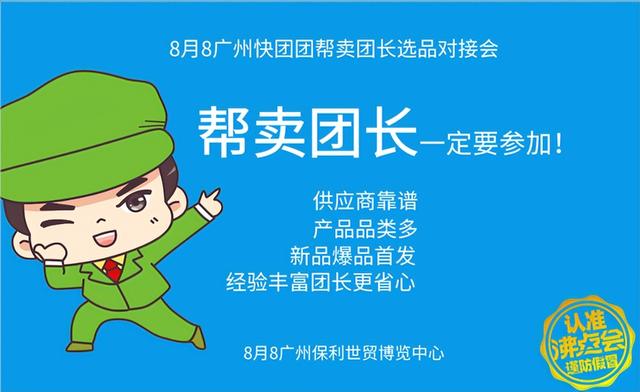 微信快團(tuán)團(tuán)怎么找貨源，微信快團(tuán)團(tuán)貨源哪里來(lái)