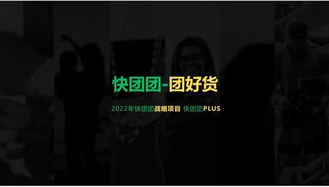 快團團的商品是正品嗎，快團團里的品牌貨源哪里找