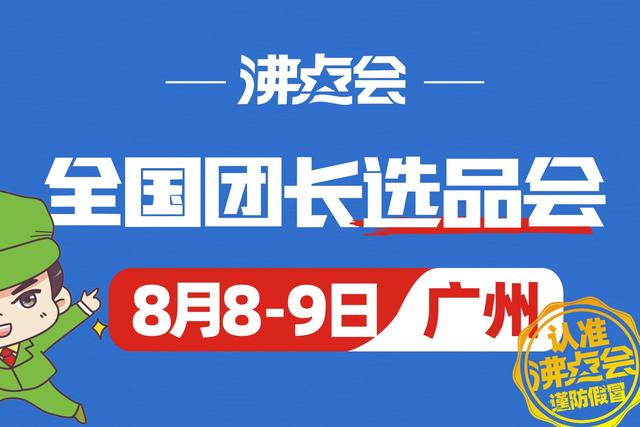 快團(tuán)團(tuán)如何找貨源，微信快團(tuán)團(tuán)怎么發(fā)貨