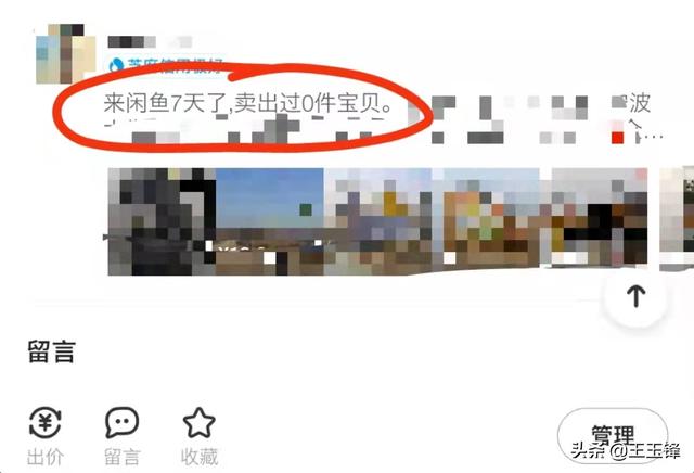 閑魚無貨源真的賺錢嗎，閑魚怎么做無貨源賺錢的