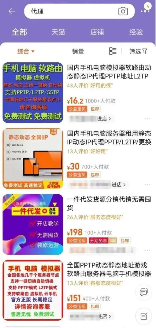 淘寶貨源免費(fèi)代理代銷一件代發(fā)，淘寶貨源免費(fèi)代理代銷一件代發(fā)可以嗎