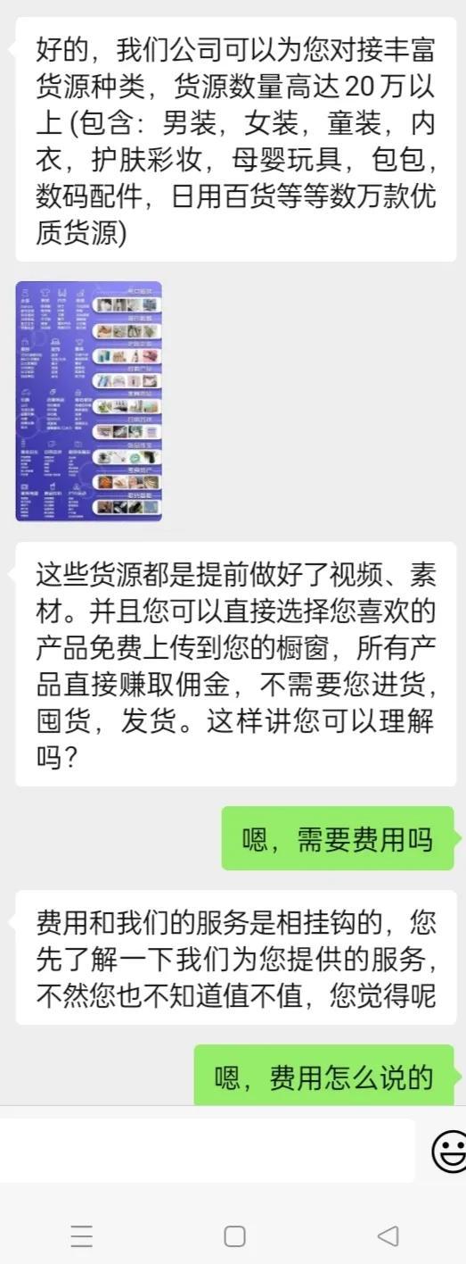無貨源電商要交錢嗎，無貨源電商要交錢嗎知乎