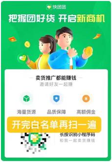 快團(tuán)團(tuán)的是正品嗎，快團(tuán)團(tuán)貨源是正品嗎_不是假貨吧