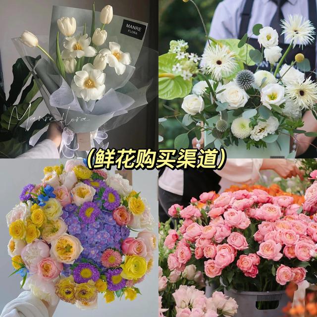 成都批發(fā)鮮花市場(chǎng)進(jìn)貨渠道在哪里，成都鮮花進(jìn)貨渠道
