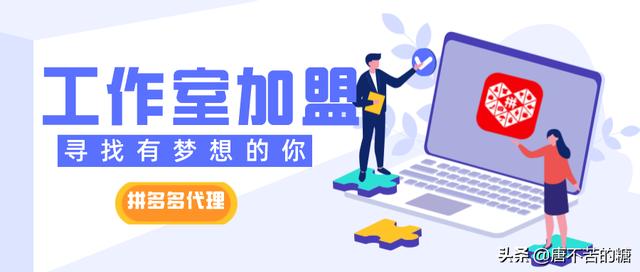 拼多多無貨源開店模式怎么操作視頻，拼多多無貨源開店模式怎么操作視頻教程