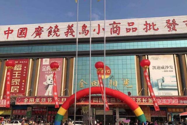 溫州小百貨批發(fā)市場在哪里，溫州批發(fā)市場都有什么商品