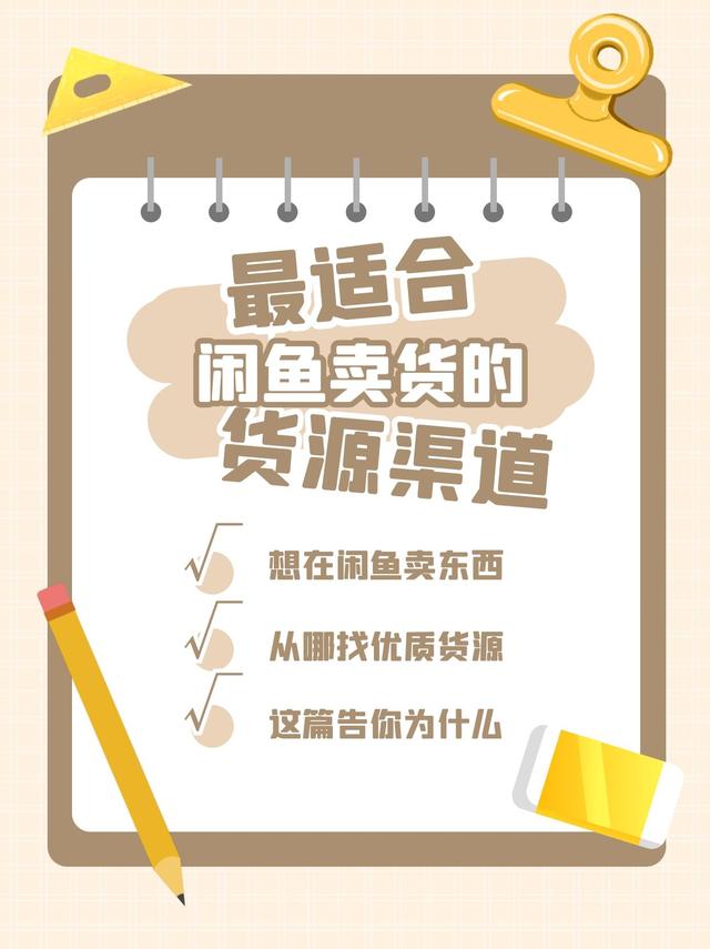 一手貨源網(wǎng)是真的嗎，網(wǎng)上的一手貨源是真的嗎