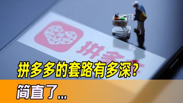 拼多多的貨源一般在哪里進貨的呀，拼多多的貨源一般在哪里進貨的呀是真的